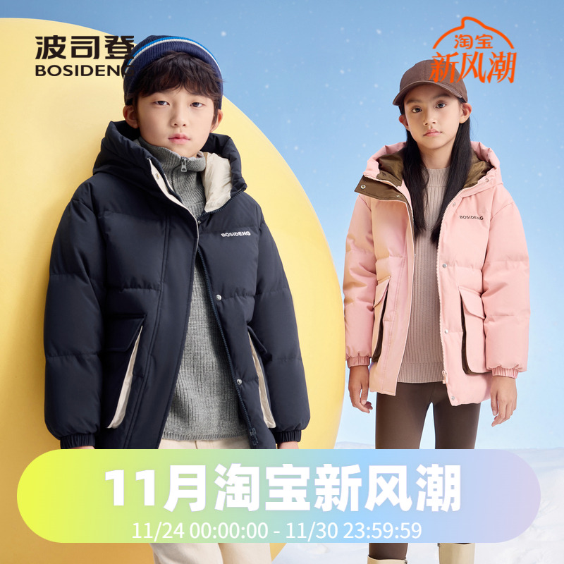 波司登冬季男女童中大童装保暖连帽时尚保暖防风羽绒服