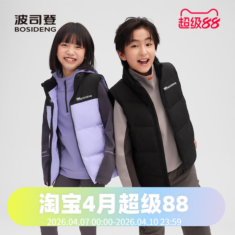 波司登2025款秋冬男女童时尚运动马甲立领拼色背心羽绒服