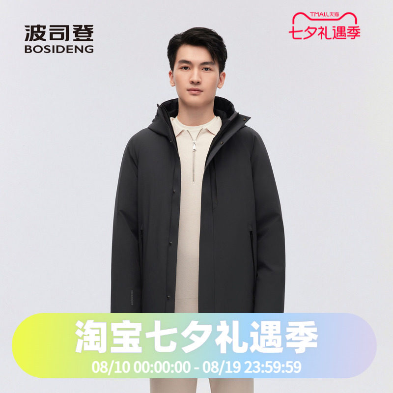 波司登2023冬季中长男士中款经典商务连帽鹅绒羽绒服B30144129