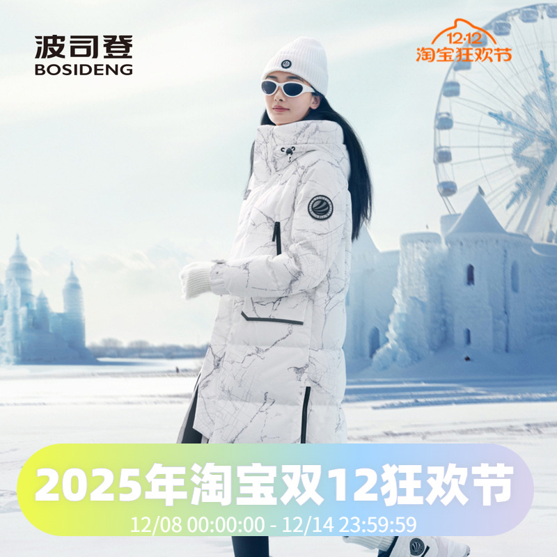 波司登2024冬季热卖爆款男女经典极寒鹅绒长款户外尔滨联名羽绒服