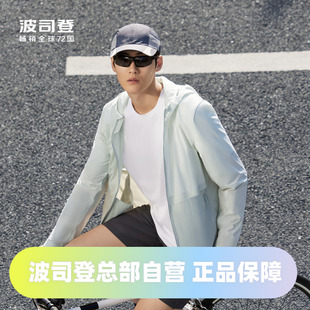 波司登2024夏季 男凉感轻薄透气都市轻户外男防晒服B40522115