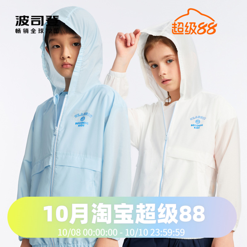 波司登男女童防晒衣皮肤衣
