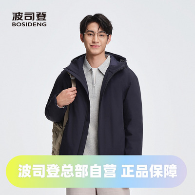 波司登2025秋季新款男短款时尚轻暖连帽挺阔商务休闲羽绒服