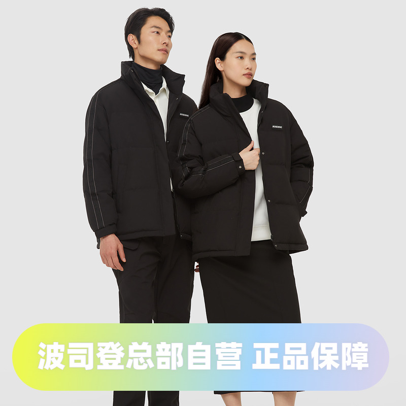 波司登男女同款时尚百搭经典纯色冬季多彩厚款立领短款羽绒服