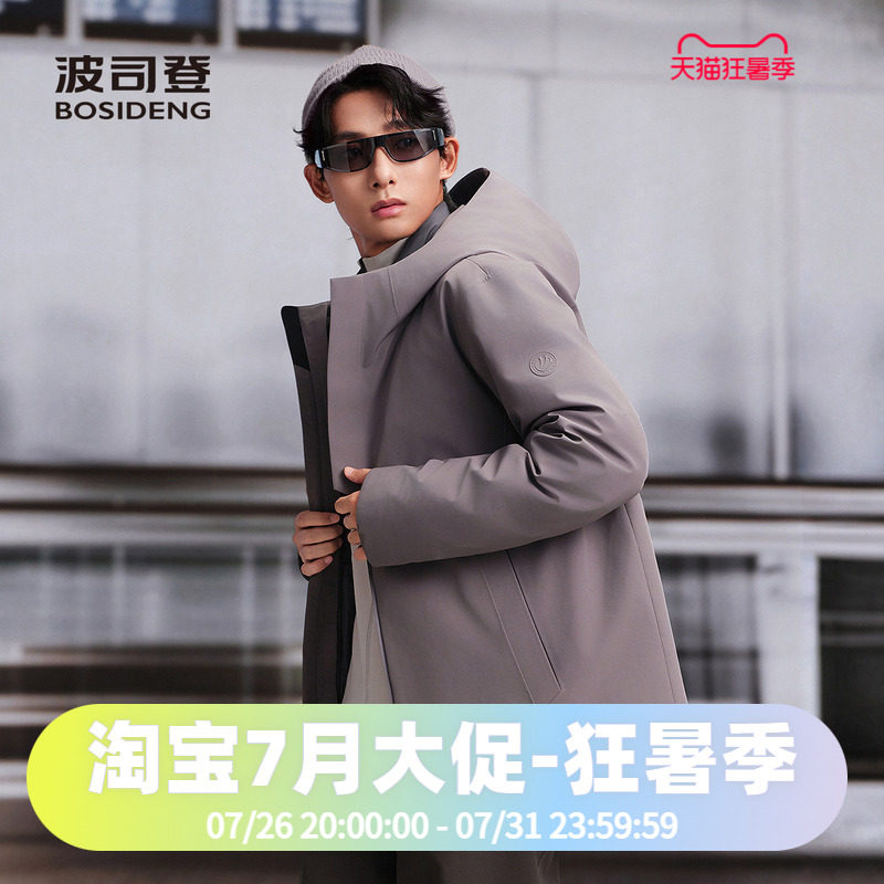 波司登2025男款时尚品质通勤简约百搭内胆脱卸一衣多穿羽绒服