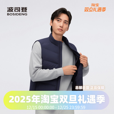 商务立领羽绒马甲背心羽绒服