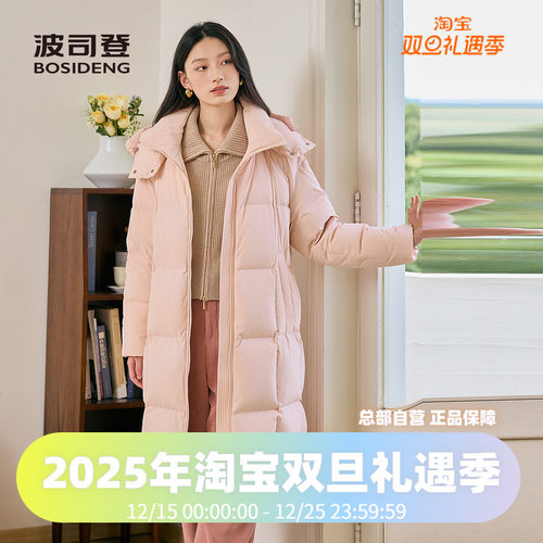波司登2024冬季女款时尚奶油调色温柔廓形长款纯色羽绒服