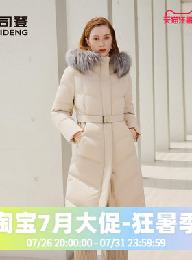 波司登冬女长款鹅绒显瘦银狐毛领