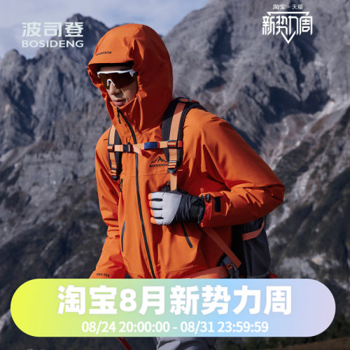 波司登秋冬季户外三合一冲锋衣鹅绒羽绒服男女同款防风防水