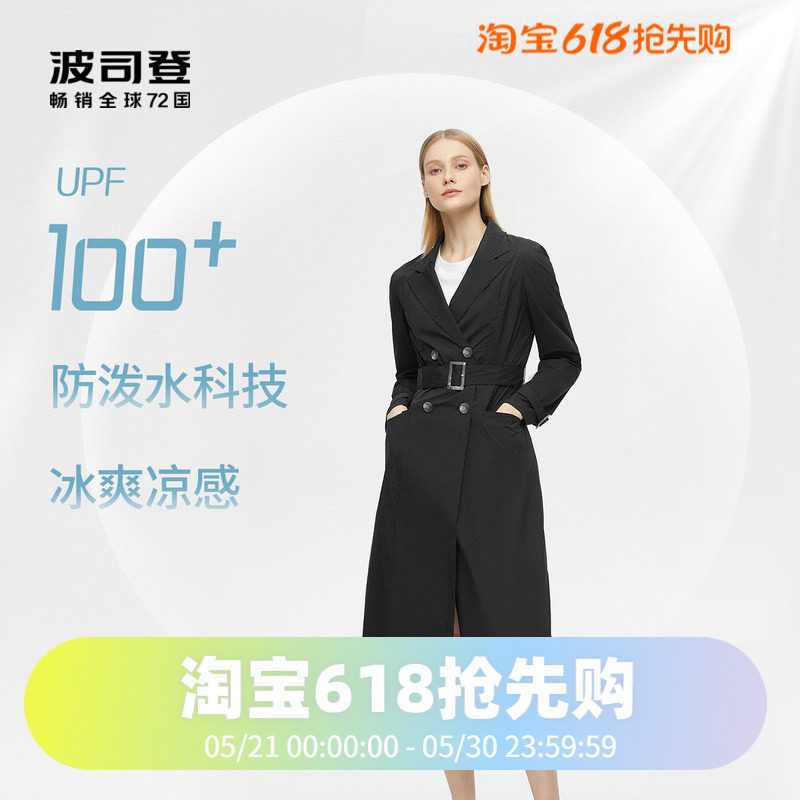 出清波司登防晒衣紫外线女气质通勤风衣长款轻薄透气外套