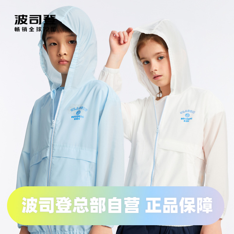 波司登男女童防晒衣皮肤衣