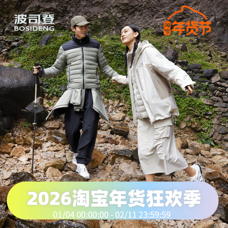 波司登秋季冬款男女同款一手长冲锋衣内胆脱卸户外鹅绒服羽绒服