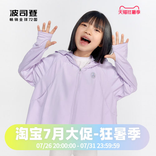 防晒服夏季防晒服波司登