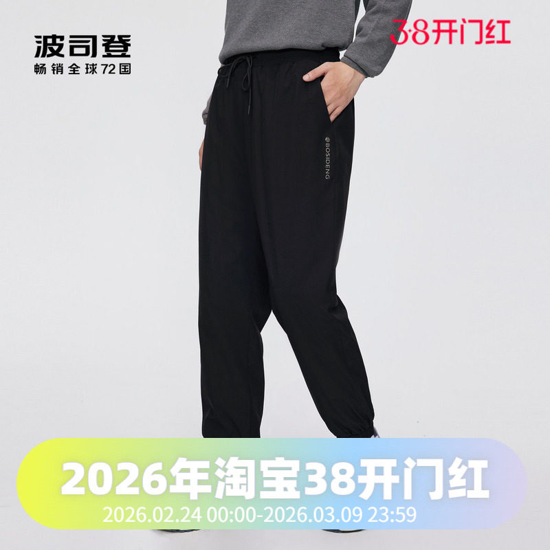 波司登2024冬季男长款外穿运动卫裤束脚羽绒裤B40145143