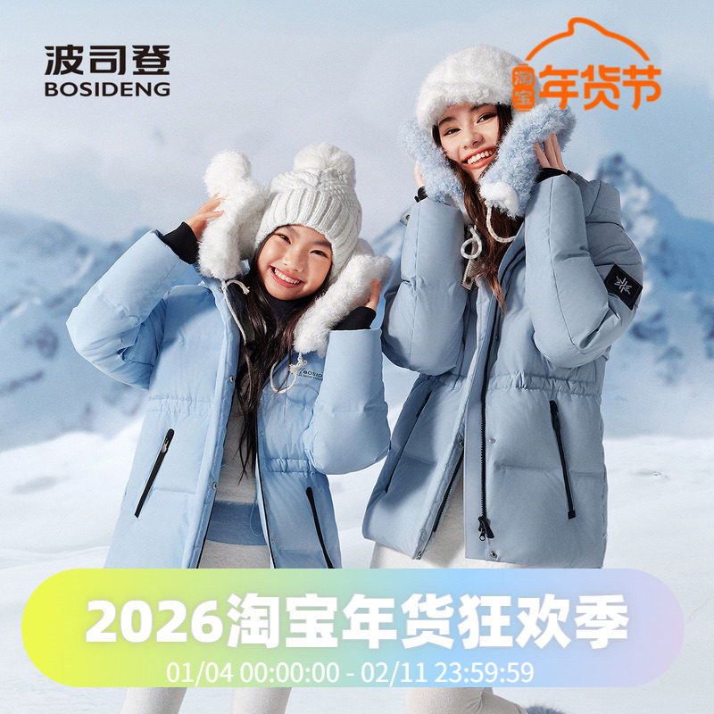 波司登2025新款儿童羽绒服女童时尚冰雪运动短款收腰亲子装外套,童装/婴儿装/亲子装,羽绒服,淘宝优惠券,粉丝福利购,淘宝优惠卷