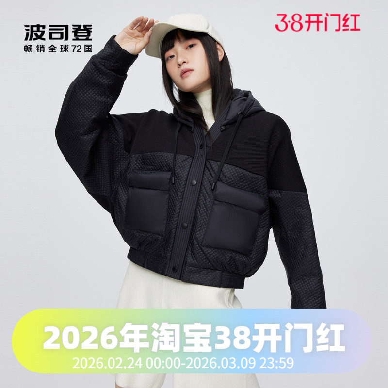 波司登时尚廓形轻薄连帽短款鹅绒秋冬小个子羽绒服女夹克外套