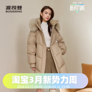 波司登2024冬女中长款 连帽气质羽绒服 都市狐狸毛领廓形宽松时尚