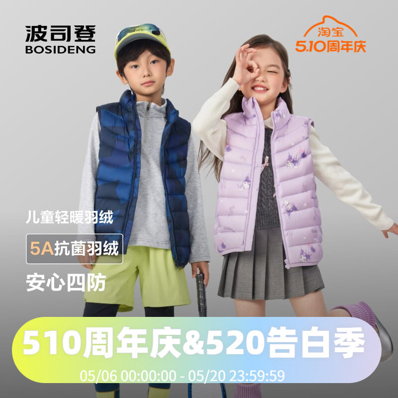 波司登2025秋季款男女大小童短款立领轻薄内外穿马甲背心羽绒服