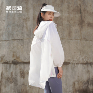 秒杀出清波司登夏新款防晒女中长款强防晒防泼水冰爽凉感
