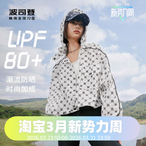 波司登奥莱防晒衣女轻薄时尚外套潮流老花系列连帽B30523038