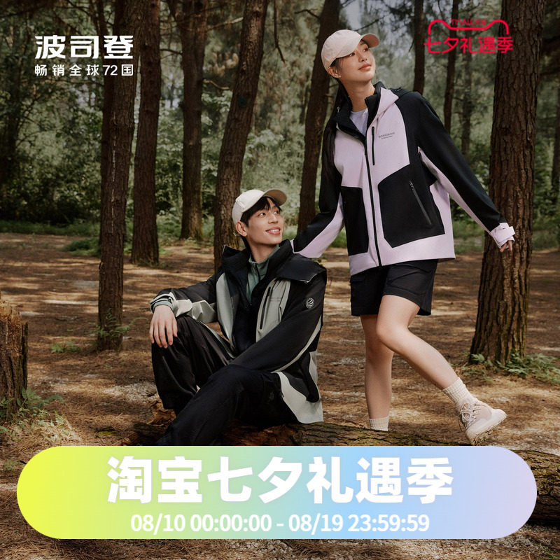 男女同款鹅绒羽绒服波司登