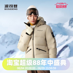 波司登2025款羽绒服男冰雪运动时尚连帽防泼水所闻短款外套