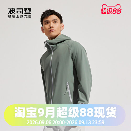 波司登简约舒适男款时尚防晒服