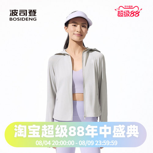 波司登2025夏女款凉感舒服弹力科技骄阳防晒服B250525126