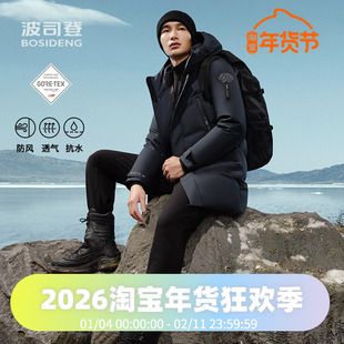 波司登专业户外男式中长加厚GORE-TEX鹅绒商务感羽绒服