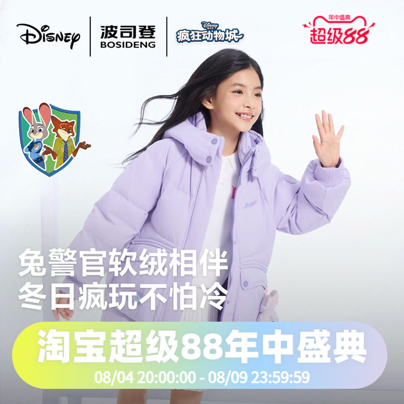 【美乐蒂联名】25冬款波司登儿童羽绒服女童时尚短款可爱风外套