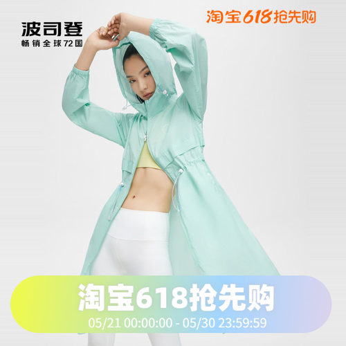 时尚防晒Bosideng/波司登