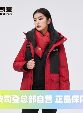 波司登2024冬季男女同款防风蓄热鹅绒加厚保暖经典极寒羽绒服