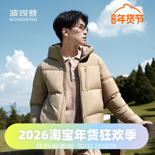 波司登2024冬男短款时尚休闲百搭舒适连帽防风简约通勤羽绒服