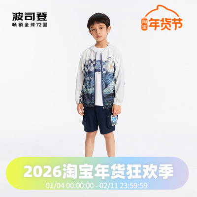 波司登奥莱男童防晒衣夏