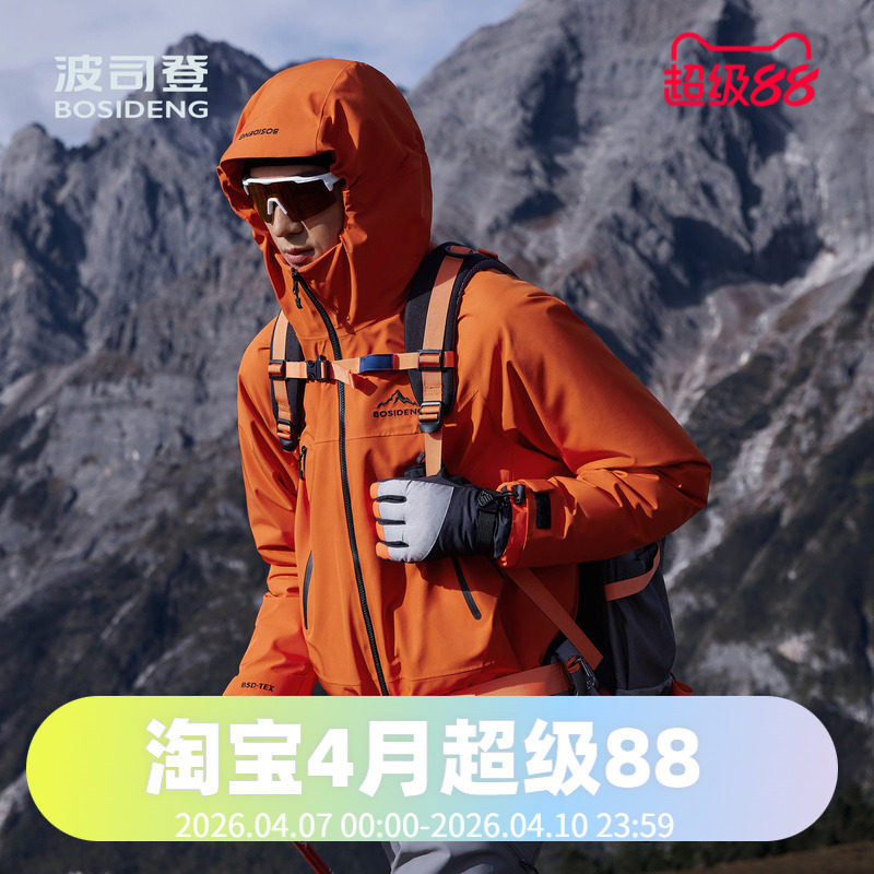 波司登秋冬季户外三合一冲锋衣鹅绒羽绒服男女同款防风防水