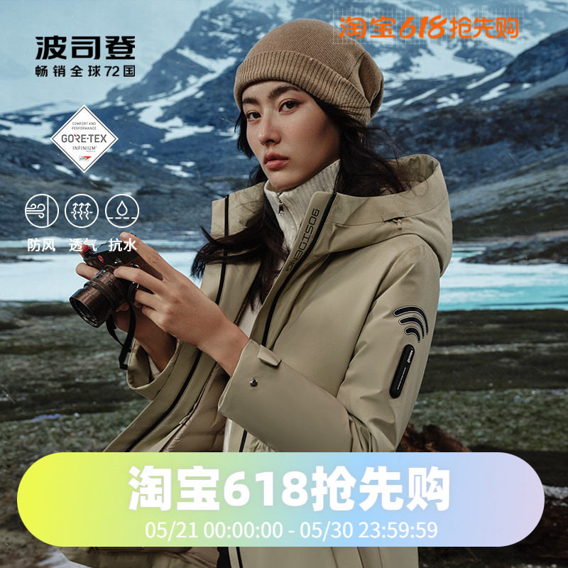 波司登户外GORE-TEX鹅绒内胆可脱卸中长风衣收腰女士羽绒服