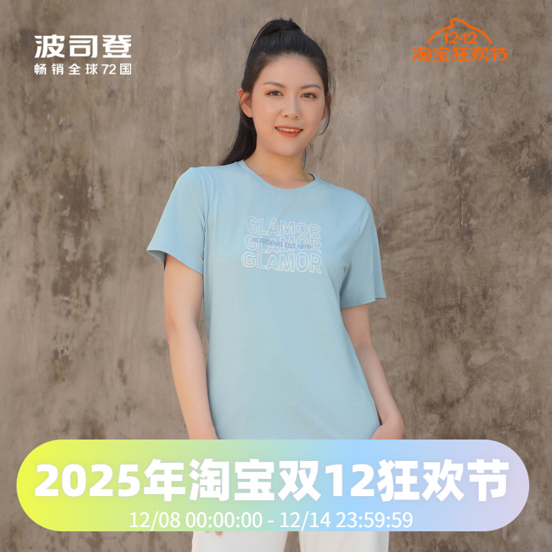 波司登女款抗菌凉感短袖T恤B20223226