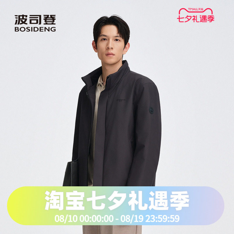 波司登2025秋季款男短款内绗线立领鹅绒简约挺阔经典商务羽绒服