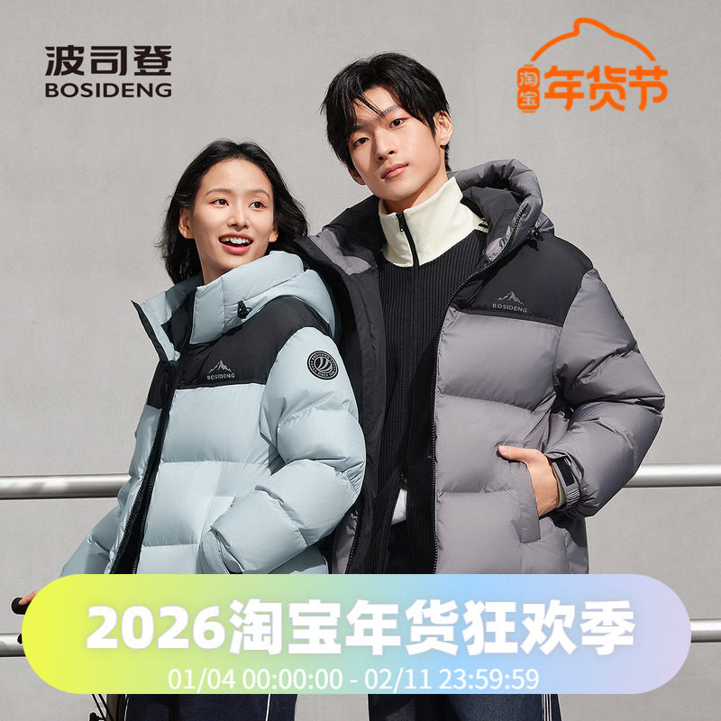 波司登25年新款冬季户外时尚运动保暖连帽短款宽松羽绒服男女,男装,羽绒服,淘宝优惠券,粉丝福利购,淘宝优惠卷
