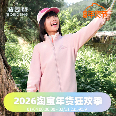 波司登儿童摇粒绒外套男童秋季女童休闲外套羽绒服内搭保暖内胆