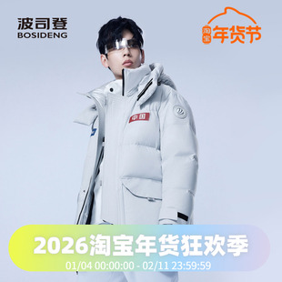 波司登男女同款一手长中款可脱卸帽太空系列轻盈抗静电羽绒服
