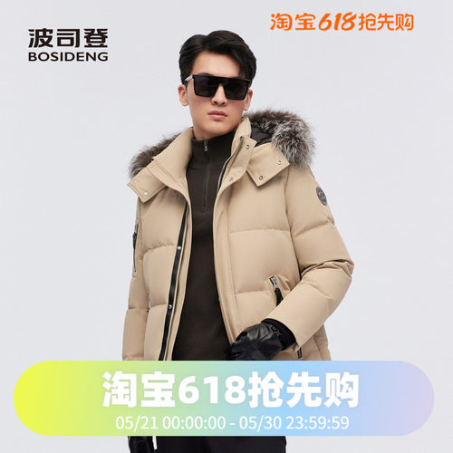 波司登2023冬季男中长极寒加厚鹅绒800蓬银狐毛领奢华羽绒服