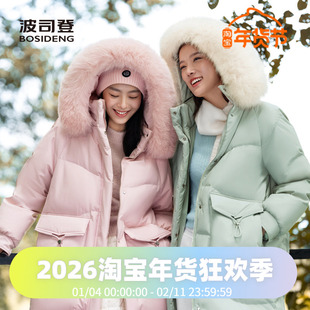 波司登2024冬女中长款时尚狐狸毛领帽廓形休闲羽绒服B40145212