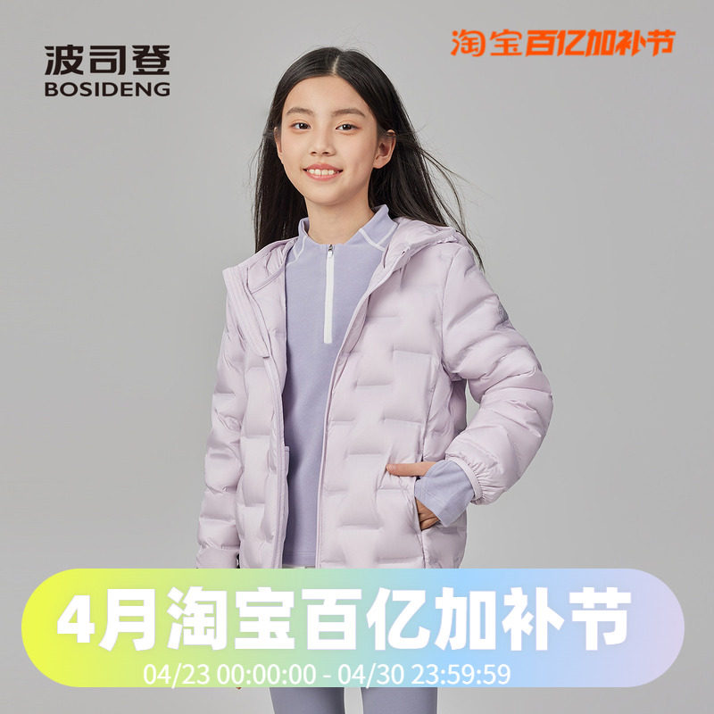 波司登儿童羽绒服女童外套款连帽轻薄羽绒服男童运动舒适版型