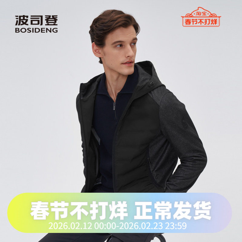 波司登运动休闲连帽轻薄鹅绒男款商务立体剪裁舒适弹力羽绒服