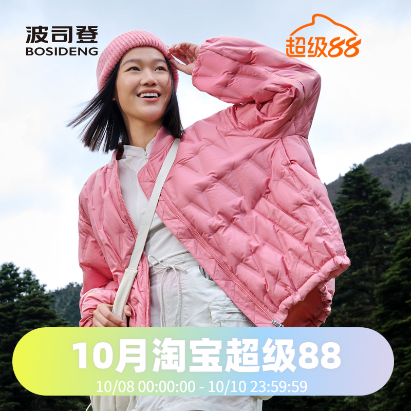 波司登2024秋季女时尚轻暖多彩