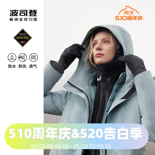 波司登鹅绒服女一衣三穿防风防水