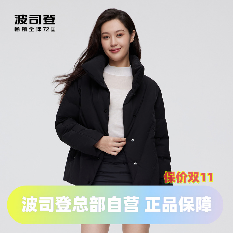 鹅绒商务短款Bosideng/波司登