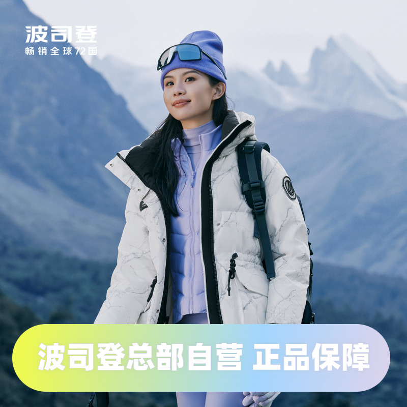 极寒鹅绒羽绒服波司登
