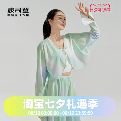 防晒衣Bosideng/波司登